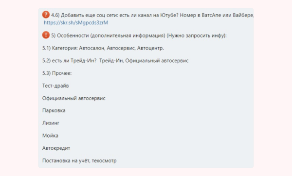 
                    Как карты ломают KPI автодилеру            