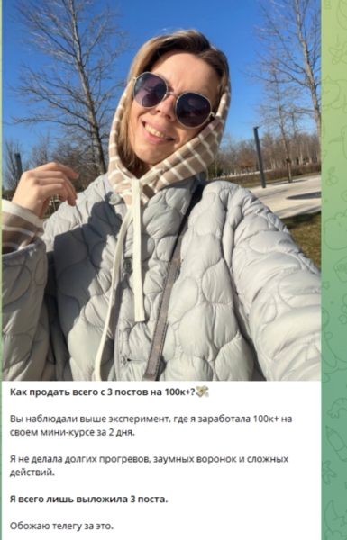 Создаем телеграм канал который будет продавать
Создаем телеграм канал который будет продавать