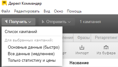 
                    Как сэкономить время на настройке рекламных кампаний или самая полная инструкция по Директ Коммандеру            