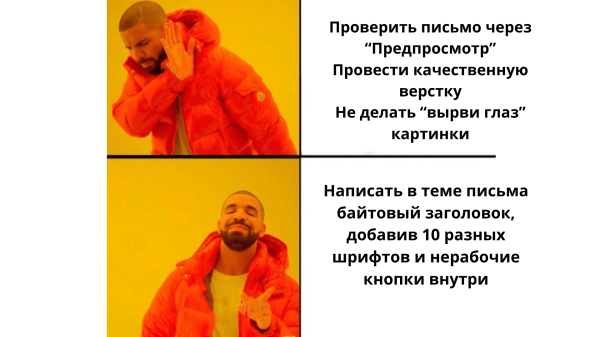 
                    8 типичных ошибок в E-mail-рассылке которые мешают бизнесу продавать            