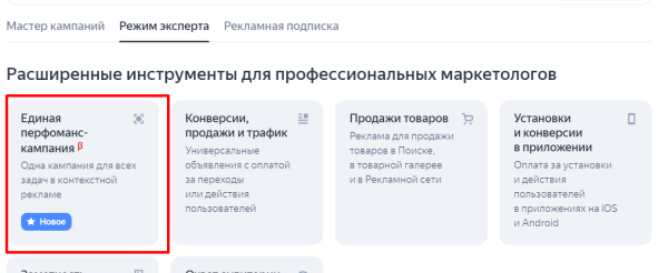 
                    ТОП-15 причин низкой эффективности рекламы в Яндекс.Директ            