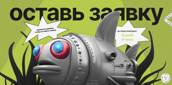 Как попасть в #madeontilda. Рассказываем на примере 5 лендов от Рыбы
Как попасть в #madeontilda. Рассказываем на примере 5 лендов от Рыбы