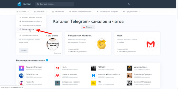 
                    Посевы в Телеграмм. Инструкция по применению            