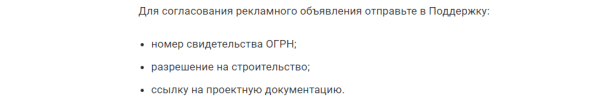 Лиды на покупку дома. Как получить результат в ВК. Работа с модерацией креативов (все правила)
Лиды на покупку дома. Как получить результат в ВК. Работа с модерацией креативов (все правила)