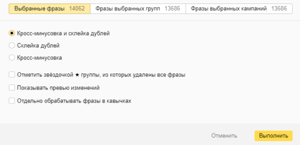 
                    Как сэкономить время на настройке рекламных кампаний или самая полная инструкция по Директ Коммандеру            