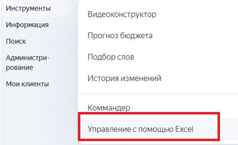 
                    Как сэкономить время на настройке рекламных кампаний или самая полная инструкция по Директ Коммандеру            
