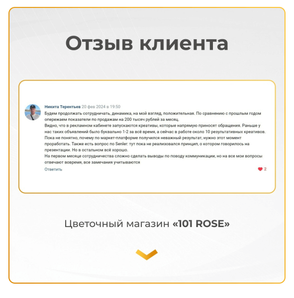 
                    Как масштабировать цветочный магазин в ВК до 100 000 рублей и окупить рекламный бюджет в 7 раз в 1-й месяц            