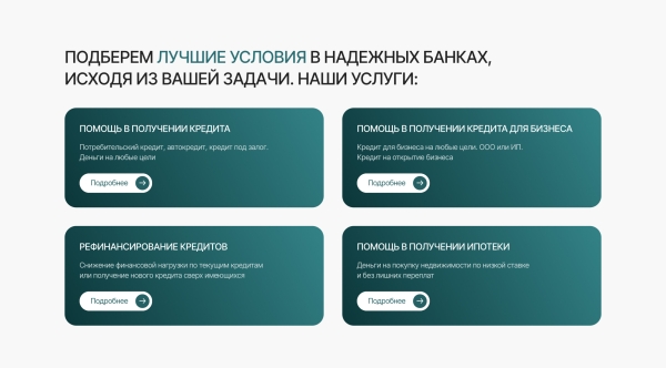 «Такому исследованию позавидует даже Набиуллина»: Мы сделали сайт кредитным брокерам и улучшили качество лидов
«Такому исследованию позавидует даже Набиуллина»: Мы сделали сайт кредитным брокерам и улучшили качество лидов