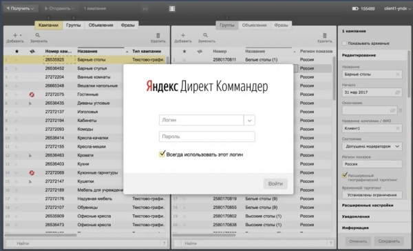 
                    Как сэкономить время на настройке рекламных кампаний или самая полная инструкция по Директ Коммандеру            