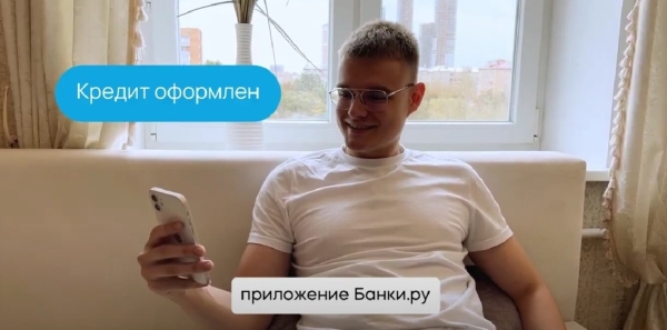 
                    Кейс HunterMob и Банки.ру: как за 7 месяцев удалось привлечь в приложение более 50 тысяч пользователей            