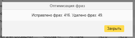 
                    Как сэкономить время на настройке рекламных кампаний или самая полная инструкция по Директ Коммандеру            