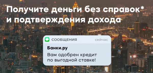 
                    Кейс HunterMob и Банки.ру: как за 7 месяцев удалось привлечь в приложение более 50 тысяч пользователей            