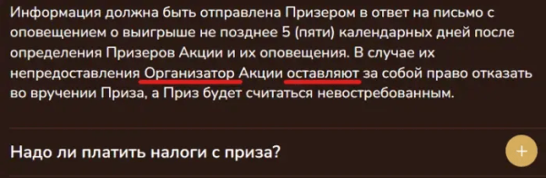
                    Детальный анализ промо-акции Ferrero Rocher            