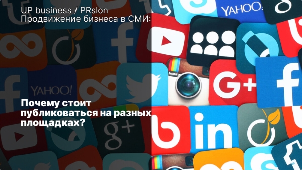 
                    Продвижение бизнеса в СМИ: тренды блоггинга в 2024 году            