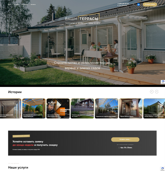 Большой кейс по работе со строительным бизнесом или как увеличить прибыль х10
Большой кейс по работе со строительным бизнесом или как увеличить прибыль х10