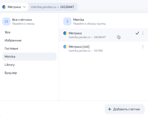 
                    Яндекс обновил интерфейс Метрики            