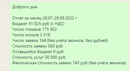 1 243 000 рублей чистыми за 1,5 месяца 2022 Системы отопления в Москве и области
1 243 000 рублей чистыми за 1,5 месяца 2022 Системы отопления в Москве и области