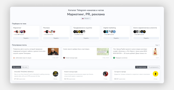 Около 80% телеграм-админов крутят просмотры. Мы знаем, как на них не попасть
Около 80% телеграм-админов крутят просмотры. Мы знаем, как на них не попасть