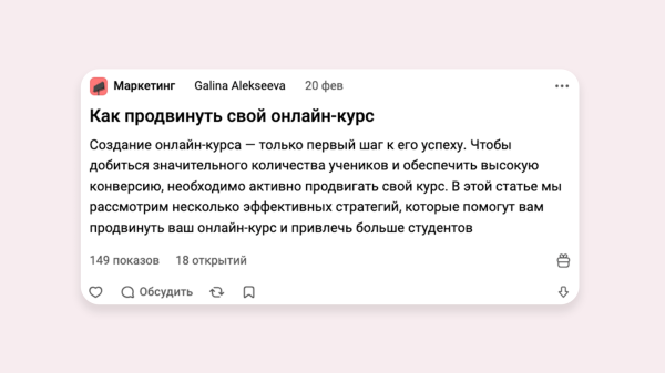 
                    Исследовал 100 популярных статей на vc.ru и нашёл 12 фишек цепляющего заголовка и лид-абзаца. Сохраните себе, пригодится            