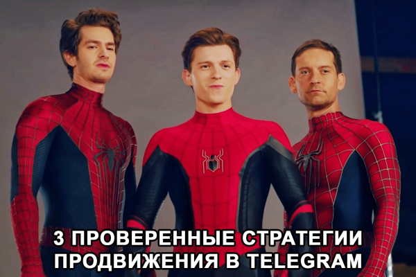 Как привлекать и удерживать подписчиков в канал с помощью Телеграм бота
Как привлекать и удерживать подписчиков в канал с помощью Телеграм бота