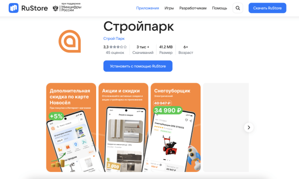 
                    Обзор магазинов приложений. Где публиковать мобильное приложение в 2024 году?            