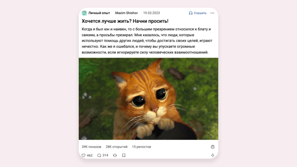 
                    Исследовал 100 популярных статей на vc.ru и нашёл 12 фишек цепляющего заголовка и лид-абзаца. Сохраните себе, пригодится            