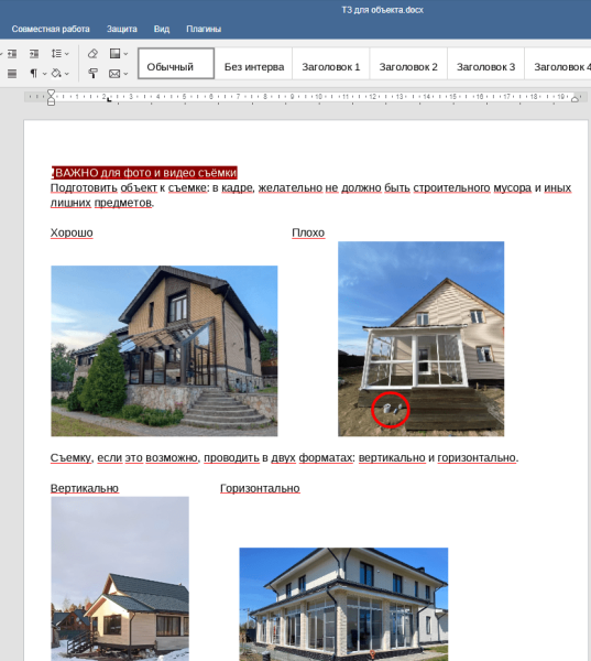 Большой кейс по работе со строительным бизнесом или как увеличить прибыль х10
Большой кейс по работе со строительным бизнесом или как увеличить прибыль х10