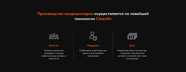 
                    Кейс: создание Маркетинговой связки на примере вымышленной компании "AeroCool: Кондиционеры нового поколения"            