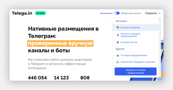 Около 80% телеграм-админов крутят просмотры. Мы знаем, как на них не попасть
Около 80% телеграм-админов крутят просмотры. Мы знаем, как на них не попасть