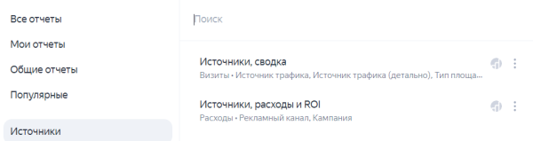 Яндекс обновил интерфейс Метрики
Яндекс обновил интерфейс Метрики