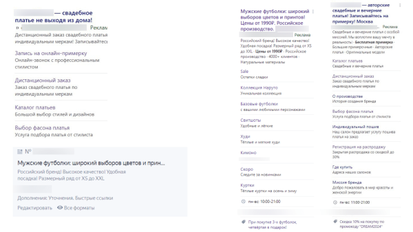 Частые ошибки ведения контекста: аудит рекламы для известного бренда обуви. Спойлер: кажется, тут сливают бюджет             
                    Частые ошибки ведения контекста: аудит рекламы для известного бренда обуви. Спойлер: кажется, тут сливают бюджет