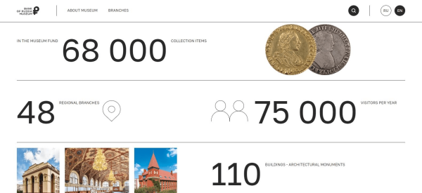 
                    Как перенести многовековую историю в онлайн: интервью с музеем Банка России и агентством ДАЛЕЕ, призерами WDA 2023            