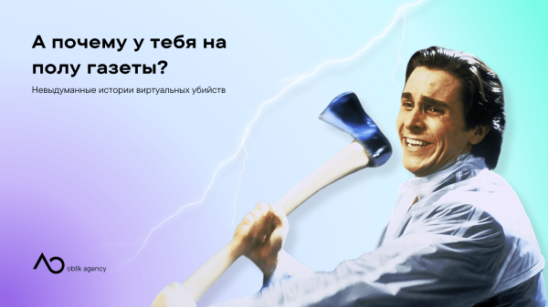 
                    Линчевание брендов: как медиа убивают бизнес на примере Пикабу и Youtube            