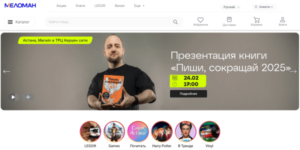 Как делать успешные мобильные приложения. Разбираем пример торговой сети в Казахстане
Как делать успешные мобильные приложения. Разбираем пример торговой сети в Казахстане