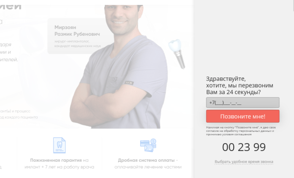 
                    Как получить 215 заявок для стоматологии в Москве и снизить стоимость лида с 69 673 до 3865 руб            