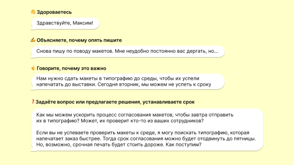 
                    Искусство аккуратного пинга: как напомнить о себе, чтобы вам наконец ответили            