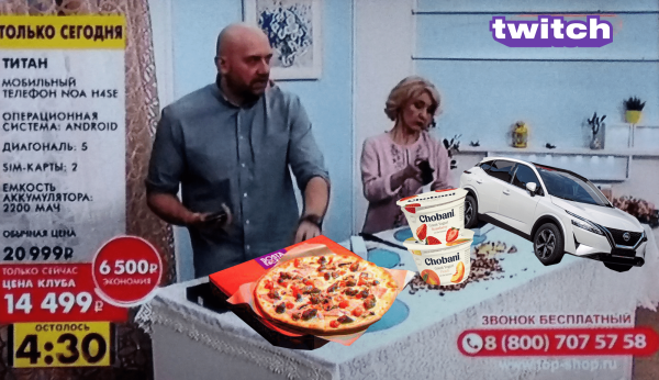 Что можно купить в прямом эфире?
Что можно купить в прямом эфире?