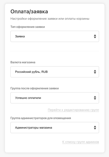 
                    Магазин в Телеграм: продавай без переходов на сайт            