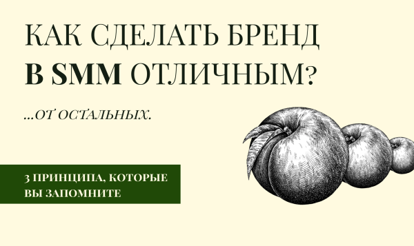 
                    4 правила ведения мощного Личного бренда, которые помогут продвинуть себя и компанию            