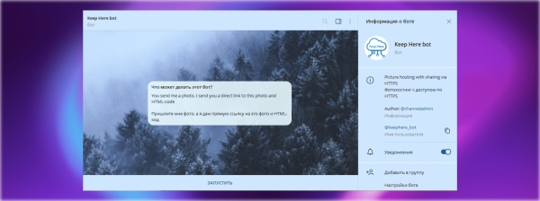 
                    Топ-25 полезных ботов в Телеграм, от планеров до поисковиков            