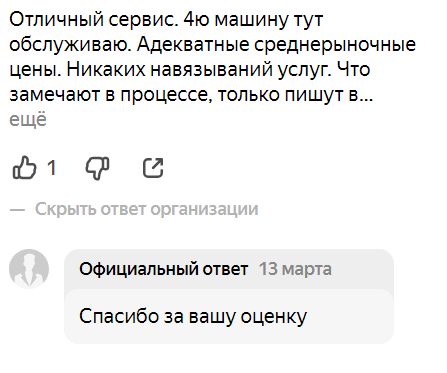 
                    3 ошибки при работе с отзывами на Яндекс картах            