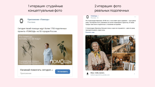 Мы никогда больше не будем использовать красивых людей в рекламе: как модели ухудшают конверсию в 2–3 раза             
                    Мы никогда больше не будем использовать красивых людей в рекламе: как модели ухудшают конверсию в 2–3 раза