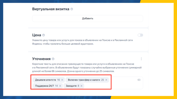 
                    Как настроить рекламу по брендам конкурентов?            