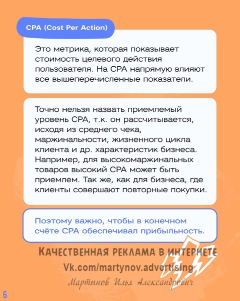 КЛИК ПРОСЕДАЕТ, А CPM УЛЕТАЕТ В НЕБЕСА? Расскажу, как приводить показатели рекламной кампании ВКонтакте в норму
КЛИК ПРОСЕДАЕТ, А CPM УЛЕТАЕТ В НЕБЕСА? Расскажу, как приводить показатели рекламной кампании ВКонтакте в норму