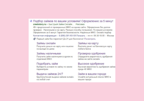 
                    Автотаргетинг работает не хуже проработанной семантики? Делимся нашим опытом            