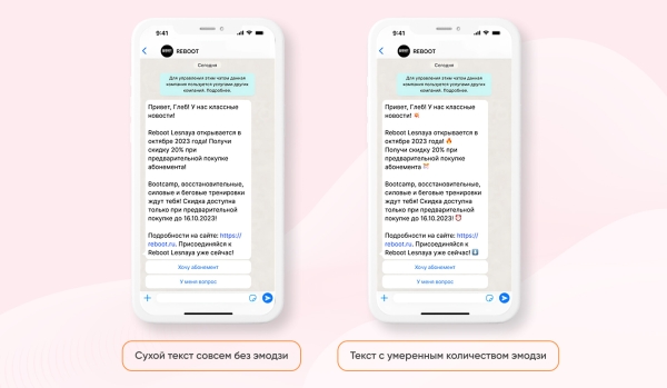 Почему ваша рассылка в WhatsApp не работает: разбираемся, как надо             
                    Почему ваша рассылка в WhatsApp не работает: разбираемся, как надо