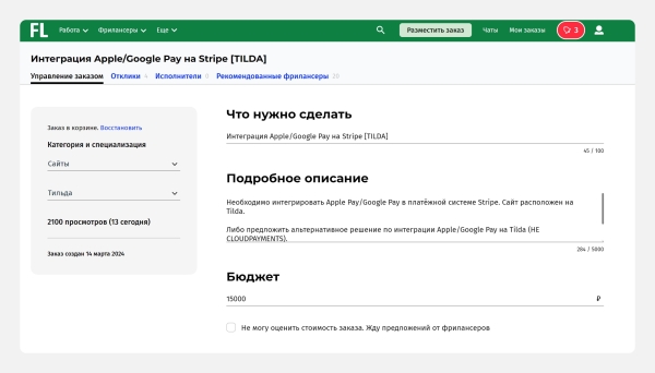 
                    Как мы пытались подключить зарубежные оплаты на Тильде, а получили нервный срыв            