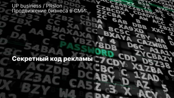 
                    Секретный код рекламы или как эффект Зейгарник влияет на ваш выбор            