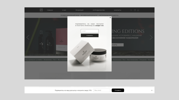 
                    Email-маркетинг для бренда уходовых средств: как начать получать продажи с рассылок            