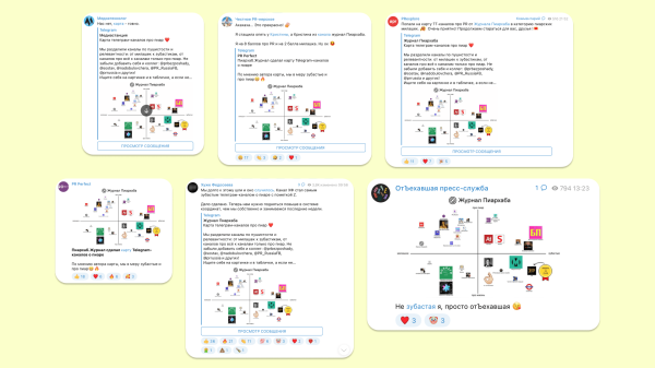 
                    Запустили бренд-медиа про пиар! Рассказываем, как и зачем            
